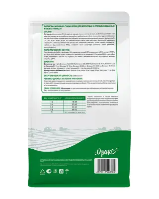 Орико 10кг птица корм для стерилизованных кошек (407835) фото