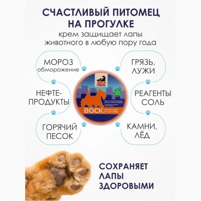 Воск (Айда гулять) 100г защитный для лап собак фото Воск (Айда гулять) 100г защитный для лап собак фото