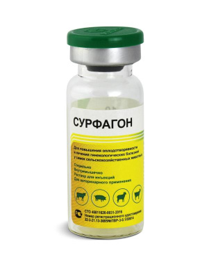 Сурфагон 10мл (Асконт) (ЛИЦЕНЗИЯ) Сурфагон 10мл (Асконт) (ЛИЦЕНЗИЯ)