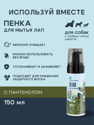 Территория Спрей репеллентный, 150 мл фото