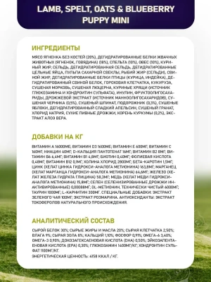 Farmina (Фармина) N&D Low Grain Ancestral Grain 0,8кг низкозерновой ягненок и черника сухой для щенков мелких пород (4022) фото Farmina (Фармина) N&D Low Grain Ancestral Grain 0,8кг низкозерновой ягненок и черника сухой для щенков мелких пород (4022) фото