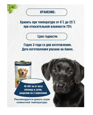 Happy Dog Natur Line 0,410кг телятина и рис консервы для собак (741091) фото