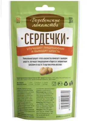 Деревенские лакомства 0,03кг сердечки  улучшают пищеварение и выводят шерсть, для кошек (76050779) фото