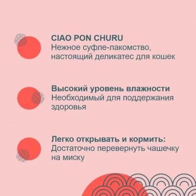 Inaba Ciao Pon Churu 2*0,035кг Тунец Кацуо и Кацуобуси лакомство для кошек фото Inaba Ciao Pon Churu 2*0,035кг Тунец Кацуо и Кацуобуси лакомство для кошек фото