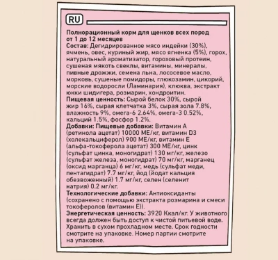 ZILLII (Зилли) Puppy 0,8кг индейка и ягненок сухой для щенков (350372) фото ZILLII (Зилли) Puppy 0,8кг индейка и ягненок сухой для щенков (350372) фото