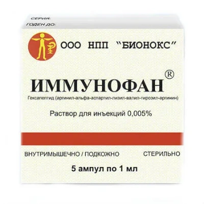 Иммунофан №5 раствор для инъекций (ЛИЦЕНЗИЯ) фото