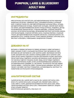 Farmina (Фармина) N&D Dog 7кг беззерновой ягненок, черника и тыква сухой для собак мелких пород (2027) фото Farmina (Фармина) N&D Dog 7кг беззерновой ягненок, черника и тыква сухой для собак мелких пород (2027) фото