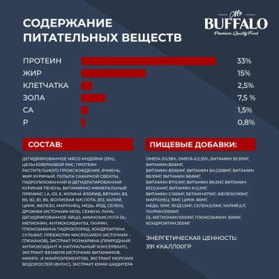 Баффало Mr.Buffalo Adult Sensitive 10кг индейка сухой для кошек (078564)  фото