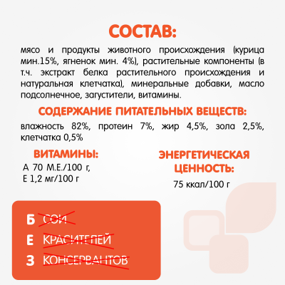 Наша Марка 0,085кг ягненок в соусе влажный корм для собак мелких пород фото Наша Марка 0,085кг ягненок в соусе влажный корм для собак мелких пород фото