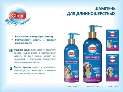 Шампунь-кондиционер (Cliny) Роскошный шелк для длинношерстных собак, 300мл фото