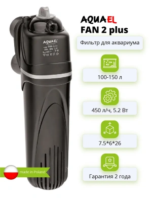 Помпа-фильтр (AQUAEL) FAN-2, 100-450л/ч (Для аквариума: 100-150 литров) фото Помпа-фильтр (AQUAEL) FAN-2, 100-450л/ч (Для аквариума: 100-150 литров) фото
