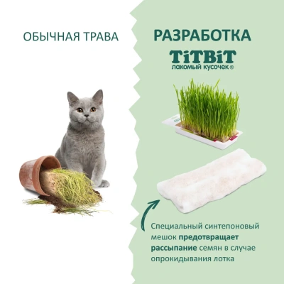 TiTBiT 0,04кг трава для кошек фото