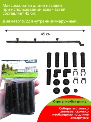 Насадка-дождик (AQUAEL) пластмассовая (Unimax, циркул.1100) фото