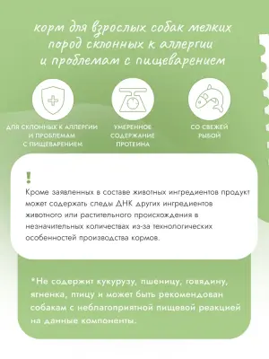 Best Dinner Monoprotein 1,5кг белая рыба с киноа сухой для собак мелких пород (408832) фото