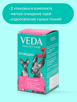 Капли (VEDA) Отоведин для ушей с биологически активным фитокомплексом, 10мл