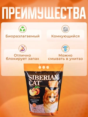 Наполнитель (Сибирская кошка) 12л Тофу Персик  фото Наполнитель (Сибирская кошка) 12л Тофу Персик  фото
