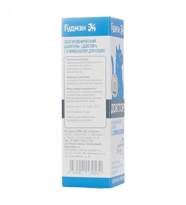 Шампунь (Доктор) 200мл с климбазолом, против грибков на коже и шерсти для кошек фото