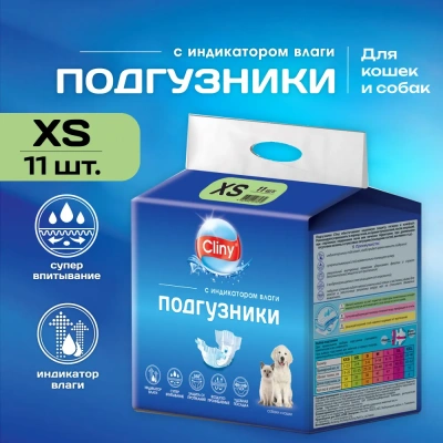 Подгузники (Cliny) XS 2-4 кг, 15-25см (11шт) для собак и кошек Подгузники (Cliny) XS 2-4 кг, 15-25см (11шт) для собак и кошек фото