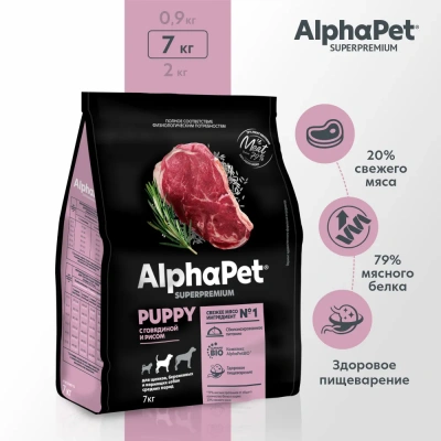 AlphaPet Superpremium (АльфаПет) 7кг с говядиной и рисом сухой для щенков и юниоров средних пород (651423) фото