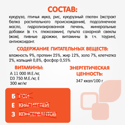 Наша Марка 0,4кг цыпленок+рис сухой для кошек (от 7 лет) (773120) фото