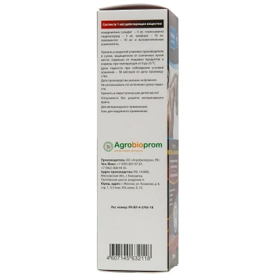 Гель-бальзам (Пчелодар) противовоспалительный и восстанавливающий для суставов лошадей, 200мл  фото Гель-бальзам (Пчелодар) противовоспалительный и восстанавливающий для суставов лошадей, 200мл  фото