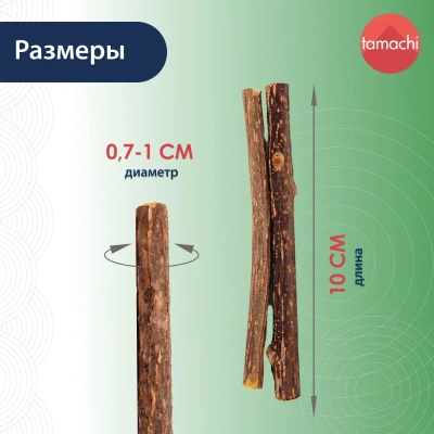 Tamachi Мататаби жевательные палочки для кошек 3шт фото Tamachi Мататаби жевательные палочки для кошек 3шт фото