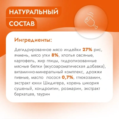 Best Dinner Dog Adult Mini 1,5кг утка с картофелем сухой для собак мелких пород фото