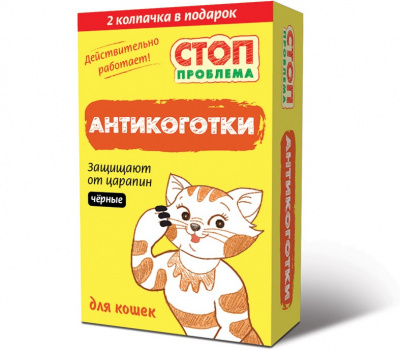 Антикоготки (СТОП-ПРОБЛЕМА) черные 22шт фото