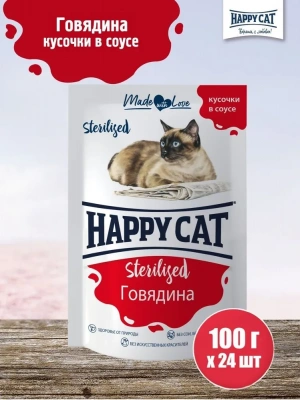 Happy Cat 0,1кг говядина кусочки в соусе для стерилизованных кошек (402649) Happy Cat 0,1кг говядина кусочки в соусе для стерилизованных кошек (402649)
