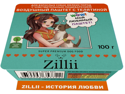 ZILLII 0,1кг воздушный паштет телятина консервы (ламистер) для собак мелких пород с чувствительным пищеварением (357 фото