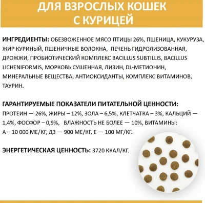 Родные корма 2,045кг (5 фунтов) с курицей сухой для кошек (537727) фото