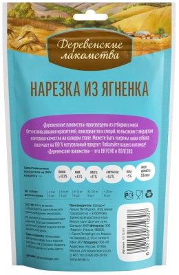 Деревенские лакомства 0,09кг нарезка из ягненка для щенков (79710307) фото