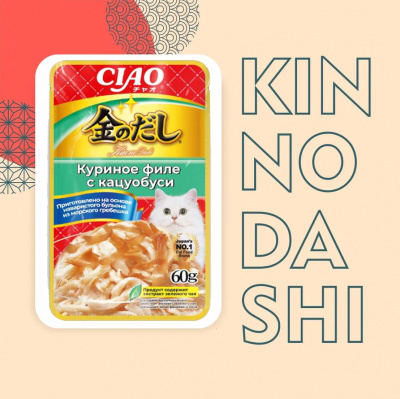 Inaba Ciao Kinnodashi 0,06кг Куриное филе с кацуобуси влажный корм для взрослых кошек Inaba Ciao Kinnodashi 0,06кг Куриное филе с кацуобуси влажный корм для взрослых кошек фото