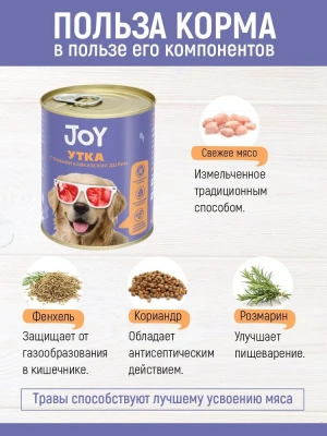 Joy 0,34кг утка беззерновой влажный для собак средних и крупных пород фото Joy 0,34кг утка беззерновой влажный для собак средних и крупных пород фото