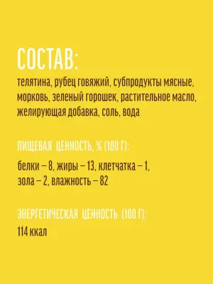 Деревенские лакомства Домашние обеды 0,24кг консервы телятина с рубцом и овощами для собак (76135511) фото Деревенские лакомства Домашние обеды 0,24кг консервы телятина с рубцом и овощами для собак (76135511) фото