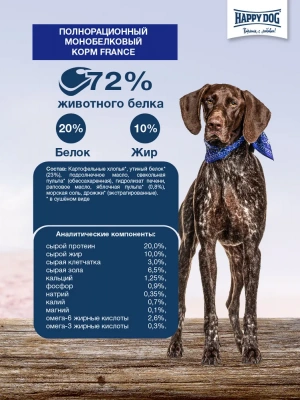 Happy Dog Supreme Sensible France 2,8кг утка с картофелем монобелок сухой для собак средних и крупных пород при пищевой аллергии фото Happy Dog Supreme Sensible France 2,8кг утка с картофелем монобелок сухой для собак средних и крупных пород при пищевой аллергии фото
