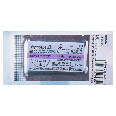 ПГА Сабфил усл.№2/0 (3), 75см, игла колющая 