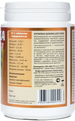 Витаминно-минеральная добавка Косточка с янтарной кислотой для собак 100таб / 200г (банка) NEW фото