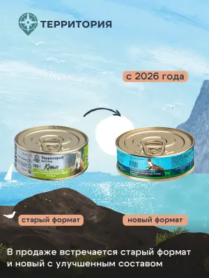 Территория Крым 0,1кг Рубленое мясо в соусе Курица влажный корм для стерилизованных кошек фото