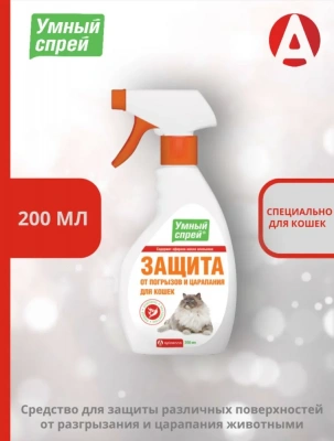 Умный спрей Защита от погрызов и царапин для кошек 200 мл Умный спрей Защита от погрызов и царапин для кошек 200 мл фото