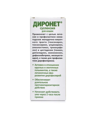 Диронет (АВЗ) суспензия 10мл антигельминтик для кошек, 1мл/1кг (ЛИЦЕНЗИЯ) фото Диронет (АВЗ) суспензия 10мл антигельминтик для кошек, 1мл/1кг (ЛИЦЕНЗИЯ) фото