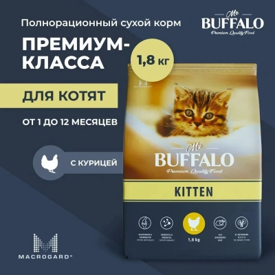 Баффало Mr.Buffalo Kitten 1,8кг с курицей сухой корм для котят (078717) Баффало Mr.Buffalo Kitten 1,8кг с курицей сухой корм для котят (078717)