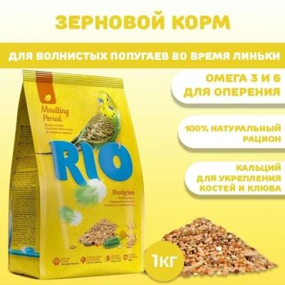 Rio 1кг корм для волнистых попугайчиков рацион в период линьки Rio 1кг корм для волнистых попугайчиков рацион в период линьки фото