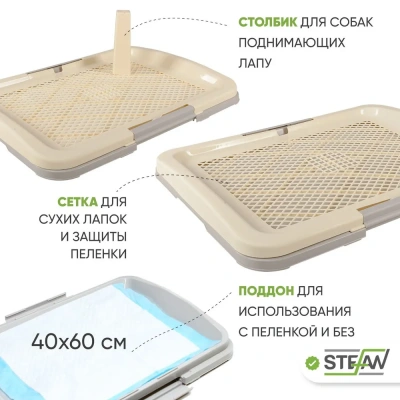 Туалет (Stefan) со столбиком для собак большой L, 63х49х6см, серый, BP1601 фото