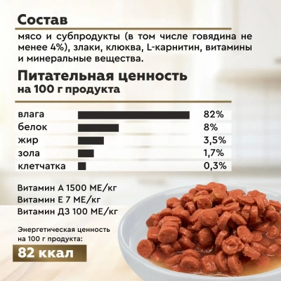 Секрет (Secret) Life Force 0,085кг говядина в соусе пауч для стерилизованных кошек и кастрированных котов (22761) фото