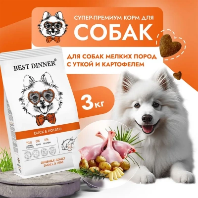 Best Dinner Dog Adult Mini 3кг утка с картофелем сухой для собак мелких пород фото