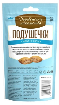 Деревенские лакомства 0,03кг подушечки с пюре из лосося, для кошек (79207767) фото