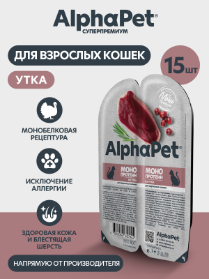 AlphaPet Superpremium Monoprotein (АльфаПет) 0,08кг утка мясные кусочки в соусе для кошек (657944)