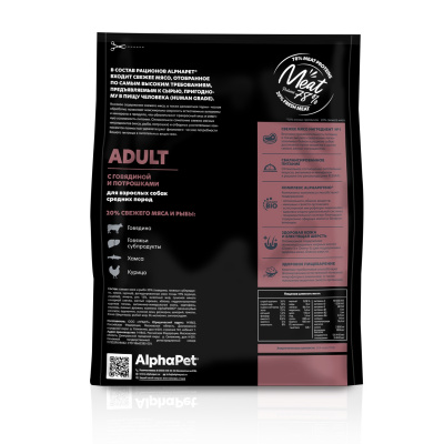 AlphaPet Superpremium (АльфаПет) 7кг с говядиной и потрошками сухой для собак средних пород (651409) фото AlphaPet Superpremium (АльфаПет) 7кг с говядиной и потрошками сухой для собак средних пород (651409) фото