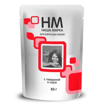 Наша Марка 0,085кг с говядиной в соусе влажный для кошек (777050) NEW фото